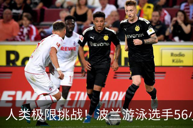 人类极限挑战！波兰游泳选手56小时不睡觉横渡波罗的海，抵达终点踉跄颤抖跪地