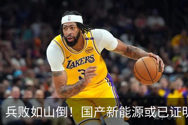 兵败如山倒！国产新能源或已证明：中国根本不需要二线豪华品牌