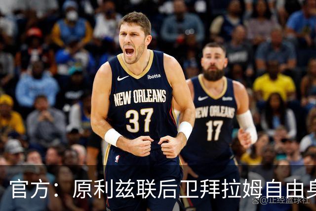 官方：原利兹联后卫拜拉姆自由身加盟米德尔斯堡