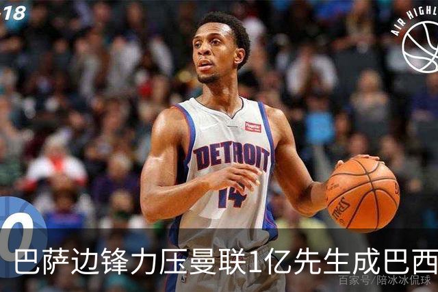 巴萨边锋力压曼联1亿先生成巴西主力 马儿角色也确定