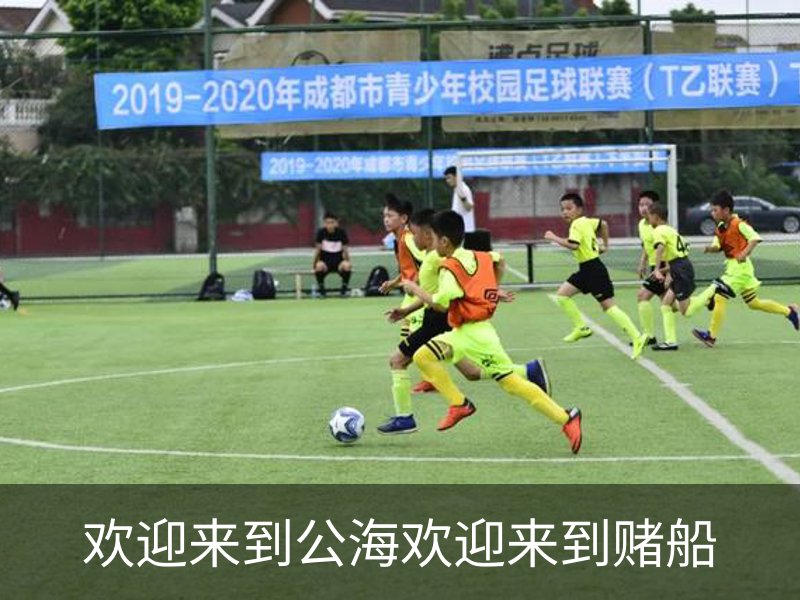 欢迎来到公海欢迎来到赌船品牌故事