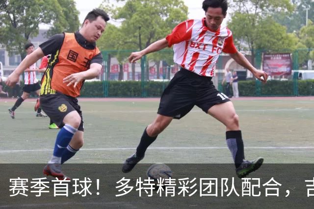 赛季首球！多特精彩团队配合，吉拉西晃开对手劲射死角破门